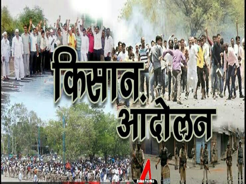 किसानों का 29 को दिल्ली कूच का ऐलान, पुलिस प्रशासन ने बढ़ाई सुरक्षा किसानों का 29 को दिल्ली कूच का ऐलान, पुलिस प्रशासन ने बढ़ाई सुरक्षा
